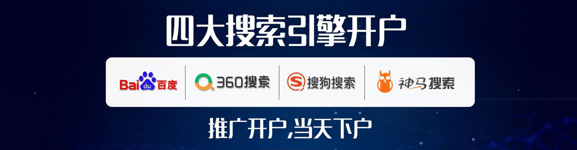 鹿寨百度代理开户